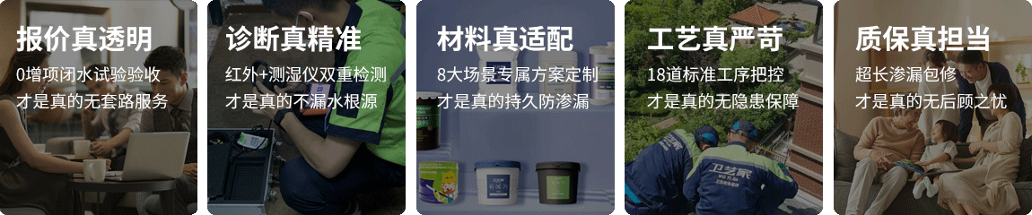本溪防水抢修服务